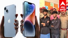 ரூ.7 ஆயிரத்திற்கு iphone... போலீசில் சிக்கிய இளைஞர்கள்... ஸ்கெட்ச் போட்டு தூக்கிய போலீஸ்