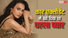 कार एक्सीडेंट में खो दिया था पहला प्यार,  प्रीति जिंटा ने बताई दिलदहला देने वाली कहानी