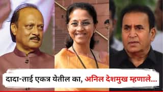 Anil Deshmukh on NCP Crisis : दादा-ताई एकत्र येतील का, तुमच्या मनात काय? अनिल देशमुख म्हणाले, जवळ या तुमच्या कानात सांगतो...