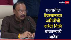 राज्यातील देवस्थान जमिनींच्या खरेदी विक्रीला ब्रेक, महसूलमंत्री बावनकुळेंचे निर्देश, म्हणाले धोरण ठरेपर्यंत...