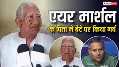 एयर मार्शल एके भारती के पिता जीवछलाल ने कह दी बड़ी बात, 'ऑपरेशन से पहले…'