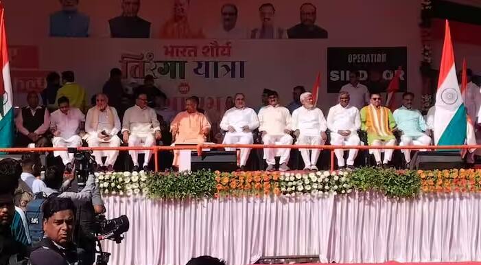 UP News:  ઓપરેશન સિંદૂરની સફળતા બાદ આજે લખનઉમાં સેનાની બહાદુરીને સલામ કરવા માટે તિરંગા યાત્રા કાઢવામાં આવી હતી. આ યાત્રા મુખ્યમંત્રીના સત્તાવાર નિવાસસ્થાનથી શરૂ થઈ હતી.