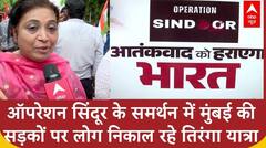 Operation Sindoor के समर्थन में Mumbai की सड़कों पर लोग निकाल रहे Tiranga Yatra, जोश में दिखे लोग