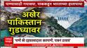 Pakistan Water Issue : वॉटर स्ट्राईक, भारतानं पाणी अडवल्यानं पाकमधील शेती धोक्यात