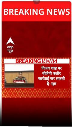 Col Sofiya Qureshi पर विवादित बयान देकर बुरे फंसे Vijay Shah | Breaking | Operation Sindoor