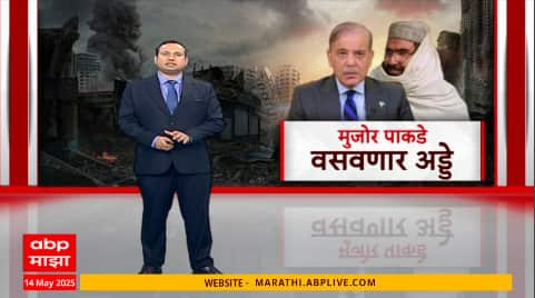 Masood Ajhar : वाचलेल्या मसूद अजहरला पाकिस्तान 14 कोटी रुपये देणार? अड्डे वसवणार? Special Report