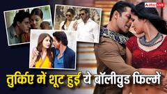 तुर्किए में शूट हुईं ये बॉलीवुड फिल्में, 'एक था टाइगर' से 'रेस 2' तक हैं शामिल