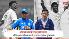 India squad vs Eng Test Series : बीसीसीआयची डोकेदुखी संपली, रोहित शर्मा-विराट कोहलीच्या जागी दोन तगडे खेळाडू मिळाले; इंग्लंडविरुद्ध खेळणार?