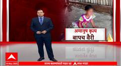 Beed Girl Case : मतीमंद मुलीला बापाकडून अमानुष वागणूक, बीडमधील धक्कादायक प्रकार