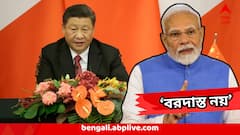 India China Relation: ফের চিনের দাদাগিরি! 'আচরণ নীতি বিরুদ্ধ' চিনকে কড়া বার্তা ভারতের বিদেশমন্ত্রকের