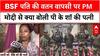 BSF Jawan Returns: 20 दिनों बाद P K Shaw की Pakistan से वतन वापसी पर पत्नी ने किया PM का शुक्रिया
