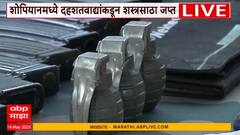 Shopian Kashmir Weapons Seized | काश्मिरात खात्मा झालेल्या दहशतवाद्यांकडून प्रचंड शस्त्रसाठा जप्त