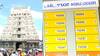 இந்தியாவில் முதல் முறை.. செல்போனுக்கு NO.. காஞ்சி காமாட்சி கோயிலில் ஆட்டோமேட்டிக் லாக்கர்