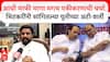 Amol Mitkari Akola : आधी माफी मागा मगच एकीकरणाची चर्चा, मिटकरींनी सांगितल्या युतीच्या अटी-शर्ती