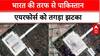 Operation Sindoor: ऑपरेशन सिंदूर में पाकिस्तान एयरफोर्स का 20% इंफ्रास्ट्रक्चर तबाह | Pakistan | LoC