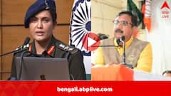 কর্নেল সোফিয়া কুরেশিকে নিয়ে বিতর্কিত মন্তব্য BJP-র মন্ত্রীর, চাপের মুখে ক্ষমাপ্রার্থনা, পদত্যাগের দাবি বিরোধীদের