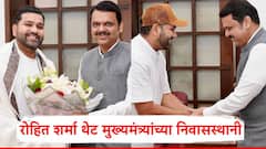Rohit Sharma Meet Devendra Fadnavis: रोहित शर्मा थेट मुख्यमंत्र्यांच्या निवासस्थानी; देवेंद्र फडणवीस म्हणाले, कसोटी क्रिकेटमधून निवृत्ती घेतल्यानंतर...