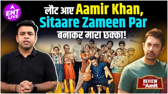 Sitaare Zameen Par Trailer Review: Aamir Khan बनेंगे 10 Intellectually Disabled बच्चों के Coach