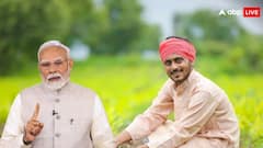 पीएम किसान योजना की 20वीं किस्त आने से पहले निपटा लें ये जरूरी काम, नहीं होगी परेशानी