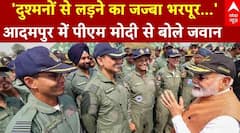Operation Sindoor: 'दुश्मनों से लड़ने का जज्बा भरपूर...', Adampur में PM Modi से बोले जवान |