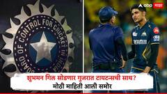 IPL 2025 दरम्यान भारतीय खेळाडू इंग्लंडला होणार रवाना; शुभमन गिल सोडणार गुजरात टायटन्सची साथ? मोठी माहिती आली समोर