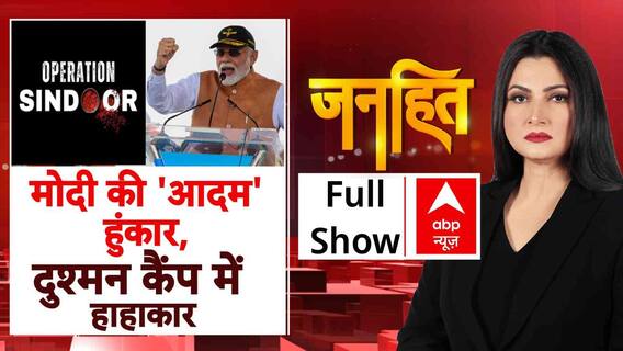India Pakistan Ceasefire:पाकिस्तान में झूठे जीत के जश्न के बीच नागरिकों ने ही खोल दी Shehbaz की पोल!