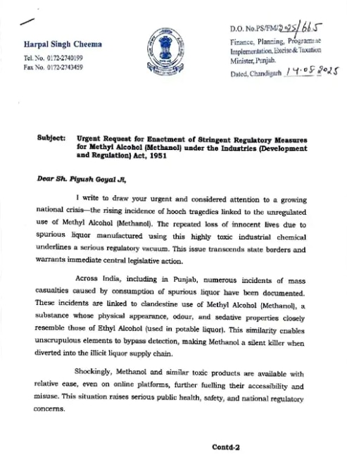 पंजाब सरकार ने केंद्र को लिखा पत्र, की बड़ी मांग