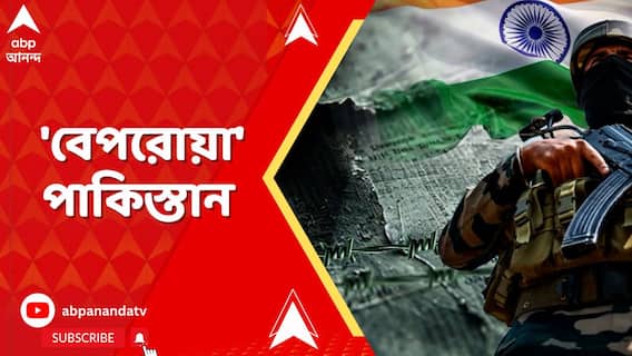 Ind-Pak News: সংঘর্ষ বিরতি ঘোষণা ও DGMO-দের বৈঠকের পরও, ভারতের আকাশে ড্রোন পাঠিয়ে হামলার চেষ্টা
