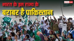 आबादी में भारत के इस राज्य जितना है पाकिस्तान, सिर्फ एक परमाणु बम से बन सकता है श्मशान