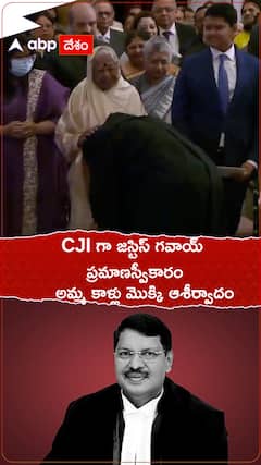 రాష్ట్రపతి ముర్ము చేతుల మీదుగా సీజేఐ గా జస్టిస్ గవాయ్ ప్రమాణస్వీకారం