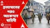 Kashmir News : পহেলগাঁওয়ে হিন্দু নিধন, পাকিস্তানকে প্রত্যাঘাতের পরও অ্যাকশনে বাহিনী