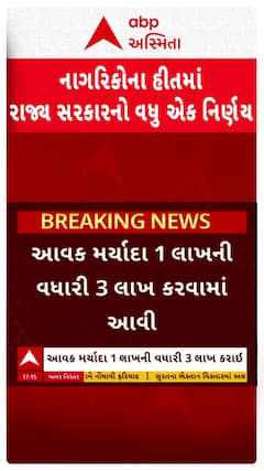 Gujarat Government: નાગરિકોના હિતમાં રાજ્ય સરકારનો વધુ એક નિર્ણય
