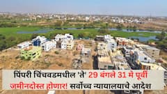 पिंपरी चिंचवडमधील 'ते' 29 बंगले 31 मे पूर्वी जमीनदोस्त होणार! सर्वोच्च न्यायालयाचे आदेश, नेमकं काय प्रकरण?