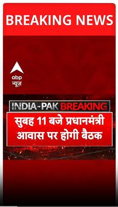 Operation Sindoor: ऑपरेशन सिंदूर की सफलता के बाद पहली कैबिनेट बैठक में PM Modi ले सकते है बड़े फैसले!