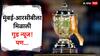 IPL 2025 : मुंबई इंडियन्स-आरसीबीला मिळाली गुड न्यूज! पण बाकी संघांना बसला दणका, आयपीएलमधून आणखी 3 खेळाडू बाहेर