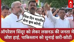 People of Lucknow are very excited about Operation Sindoor, they gave a piece of their mind to Pakistan | ABP News