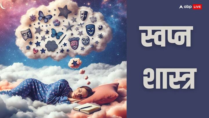 Dream Interpretation: हर सपना कुछ कहता है. सपनों को शुभ और कुछ को अशुभ माना जाता है. जानते हैं स्वप्न में पीर की दरगाह देखने का क्या मतलब होता है.