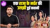 Kull Review | यो सिर्फ रजवाड़ों के घर की नहीं बल्कि कहानी है घर-घर की