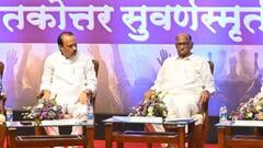 महाराष्ट्र में एक होंगे अजित पवार-शरद पवार, चाचा-भतीजे की पार्टियों का होगा विलय? बुलाई गई बैठक