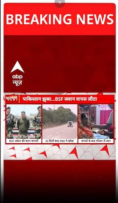 20 दिनों बाद BSF के जवानों का हुआ अटारी बॉर्डर से वापसी