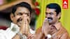 சீனுக்கு வந்த EPS! சீமானின் பக்கா ஸ்கெட்ச்! அதிமுக- நாதக கூட்டணி?