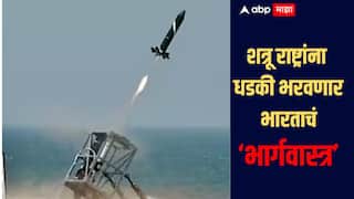 शत्रू राष्ट्रांना धडकी भरवणार भारताचं ‘भार्गवास्त्र’, एकाच वेळी अनेक ड्रोन हल्ले रोखण्यास सक्षम