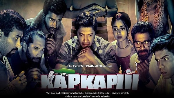 Kapkapii - श्रेयस तलपडे और तुषार कपूर की हॉरर कॉमेडी फिल्म ‘कंपकंपी’ भी 23 मई को थिएटर्स में दस्तक देगी. ये डराने के साथ आपको खूब हंसाने भी वाली है.
