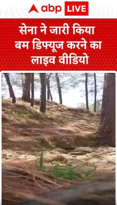 Breaking News: Army Releases Live Video of Bomb Defusal Operation | ABP NEWS