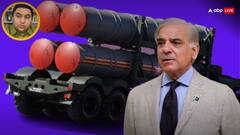 'भाई जान IMF से कर्ज ले लिया तो S-400 भी...', अब क्या करने वाला है पाकिस्तान? PAK एक्सपर्ट का आया ऐसा बयान