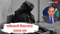 कंगाल पाकिस्तानचे लोकही भिकारी नंबर 1, सौदी अरबमधून 5,033 भिकाऱ्यांना पाकिस्तानात परत पाठवलं