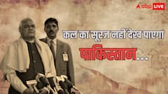 पाकिस्तान में कोई भी कल का सूरज नहीं देख पाएगा...अटल बिहारी वाजपेयी ने अमेरिकी राष्ट्रपति से क्यों कही थी ये बात