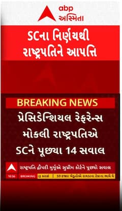 રાષ્ટ્રપતિ દ્રૌપદી મુર્મૂએ સુપ્રીમ કોર્ટને પુછ્યા 14 સવાલ, મોકલ્યું પ્રેસિડેન્શિયલ રેફરન્સ