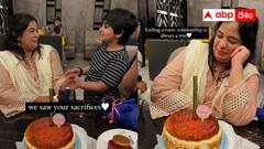 తల్లి విడాకుల పార్టీ చేసిన కూతురు - పాకిస్తాన్ లో ఇలా కూడా జరుగుతోంది !