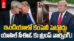 Trump Warning Apple CEO Tim Cook | భారత్ లో కంపెనీ పెట్టొద్దంటున్న ట్రంప్ | ABP Desam